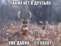 Так их нет в друзьях Уже давно :'-)))) хохот!