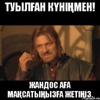 Туылған күніңмен! Жандос аға мақсатыңызға жетіңіз.