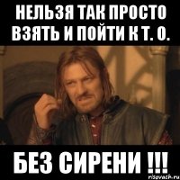 Нельзя так просто взять и пойти к Т. О. без сирени !!!