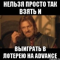 Нельзя просто так взять и выиграть в лотерею на advance