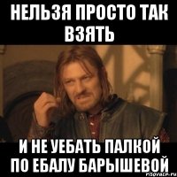 Нельзя просто так взять и не уебать палкой по ебалу Барышевой