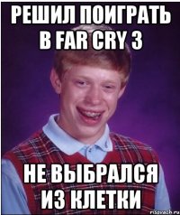 Решил поиграть в Far Cry 3 не выбрался из клетки