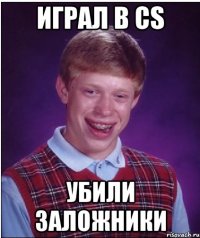 играл в cs убили заложники