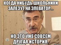 Когда нибудь школьники залезут на элеватор... но это уже совсем другая история.