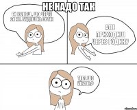 ТИ КАЖЕШ , ЩО ЧЕРЕЗ 20 ХВ. БУДЕШ НА СОТНІ АЛЕ ПРИХОДИШ ЧЕРЕЗ ГОДИНУ ТЕБЕ ШО УЇБАТЬ?