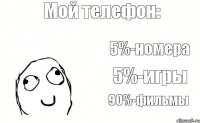 90%-фильмы