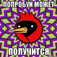 Попробуй может получится