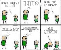 пап,а я говорил с мамой и что? на ком она женилась? на мне,а что? неа,она сказала на козле! пап,покажи мне его! это я,катайся