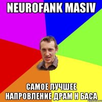 neurofank masiv Самое лучшее напровление драм н баса