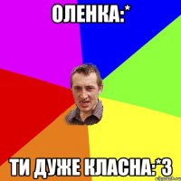 Оленка:* ти дуже класна:*3