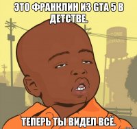 Это Франклин из Gta 5 в детстве. Теперь ты видел всё.