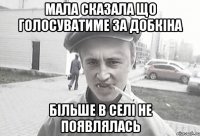 мала сказала що голосуватиме за добкіна більше в селі не появлялась