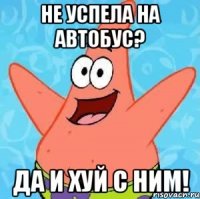 Не успела на автобус? ДА И ХУЙ С НИМ!