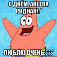 С днём, ангела родная!:* Люблю очень:*:*:*