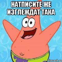 Натписите же изглеждат така 