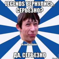 Legends вернулись, серьезно? Да, серьезно