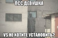 Псс девушка VS не хотите установить?