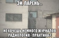  не хочешь немного журналов Радиология - практика?