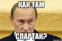 как там спартак?