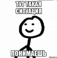 тут такая ситуация понимаешь