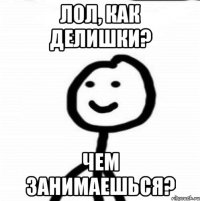 Лол, Как делишки? Чем занимаешься?