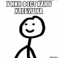 У них фест как у хлебушка 