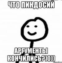 Что пиндосий Аргументы кончились?)0))