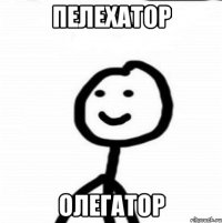 Пелехатор Олегатор