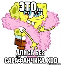 Это... Алиса без сарафанчика. xDD