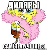 Диляры Самые лучшие :3