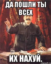 Да пошли ты всех Их нахуй.