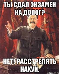 Ты сдал экзамен на ДОПОГ? НЕТ! Расстрелять НАХУЙ.