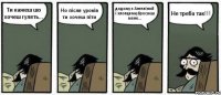 Ти кажеш шо хочеш гулять... Но після уроків ти хочеш піти додому з Ангеліной і хлопцями,бросаєш мене... Не треба так!!!