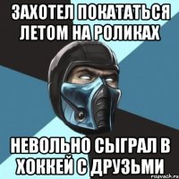 Захотел покататься летом на роликах невольно сыграл в хоккей с друзьми