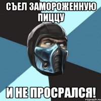 Съел замороженную пиццу И не просрался!