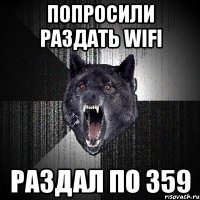 Попросили раздать wifi Раздал по 359