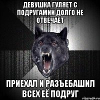 девушка гуляет с подругамии долго не отвечает приехал и разъебашил всех её подруг