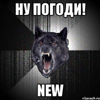 Ну погоди! new