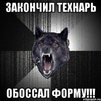 Закончил технарь Обоссал форму!!!