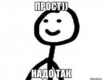 Прост)) Надо так