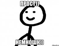 Прост)) Немношк))