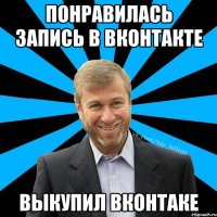 понравилась запись в Вконтакте выкупил Вконтаке