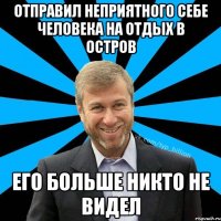 Отправил неприятного себе человека на отдых в остров Его больше никто не видел