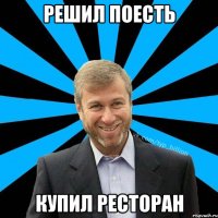 Решил поесть Купил ресторан