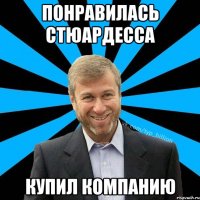 понравилась стюардесса купил компанию