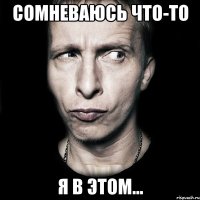 сомневаюсь что-то я в этом...