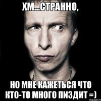 Хм...Странно, Но мне кажеться что кто-то много пиздит =)