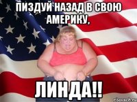 Пиздуй назад в свою Америку, Линда!!