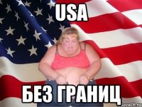 USA Без границ