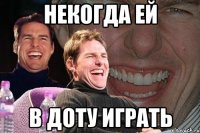 некогда ей в доту играть